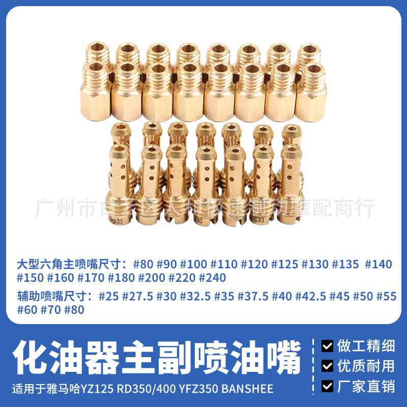 เหมาะสําหรับ VM18 VM26 VM32 Mikuni TM24 คาร์บูเรเตอร์หลักและมัธยมศึกษาหัวฉีดน้ํามันเชื้อเพลิงเสริมหั