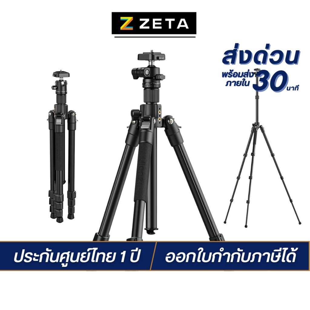 Ulanzi TT53 Traveler Tripod ขาตั้งกล้อง ไม้เซลฟี่ รองรับระบบ Uka/F38 รับน้ำหนักได้ 8 กก. สูง 1.8 ม.