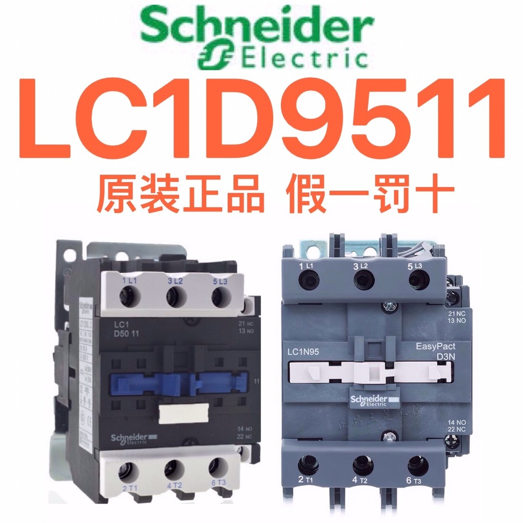 Schneider AC Contactor LC1D9511 D8011 D6511 D5011 D4011 LC1D95M7C