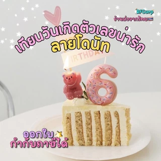 🎂 เทียนวันเกิดตัวเลข ลายโดนัท น่ารักเกาหลี | เทียนเค้กวันเกิด พร้อมส่ง 🍩