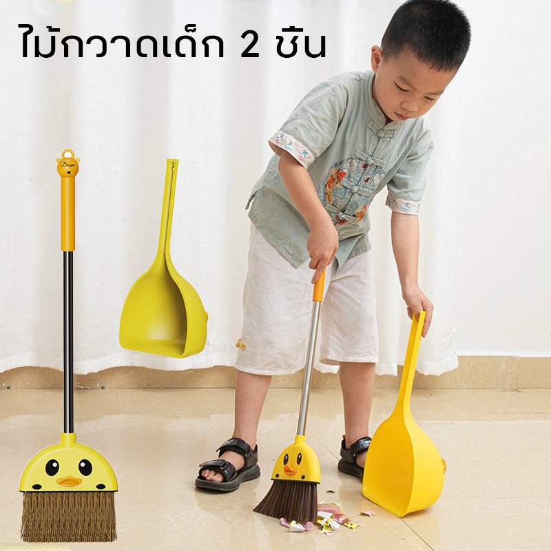 พร้อมส่ง อุปกรณ์ทำความสะอาดเด็ก ไม้กวาดเด็ก 2 ชิ้น ของเล่นเสริมพัฒนาการ เสริมพัฒนาการ