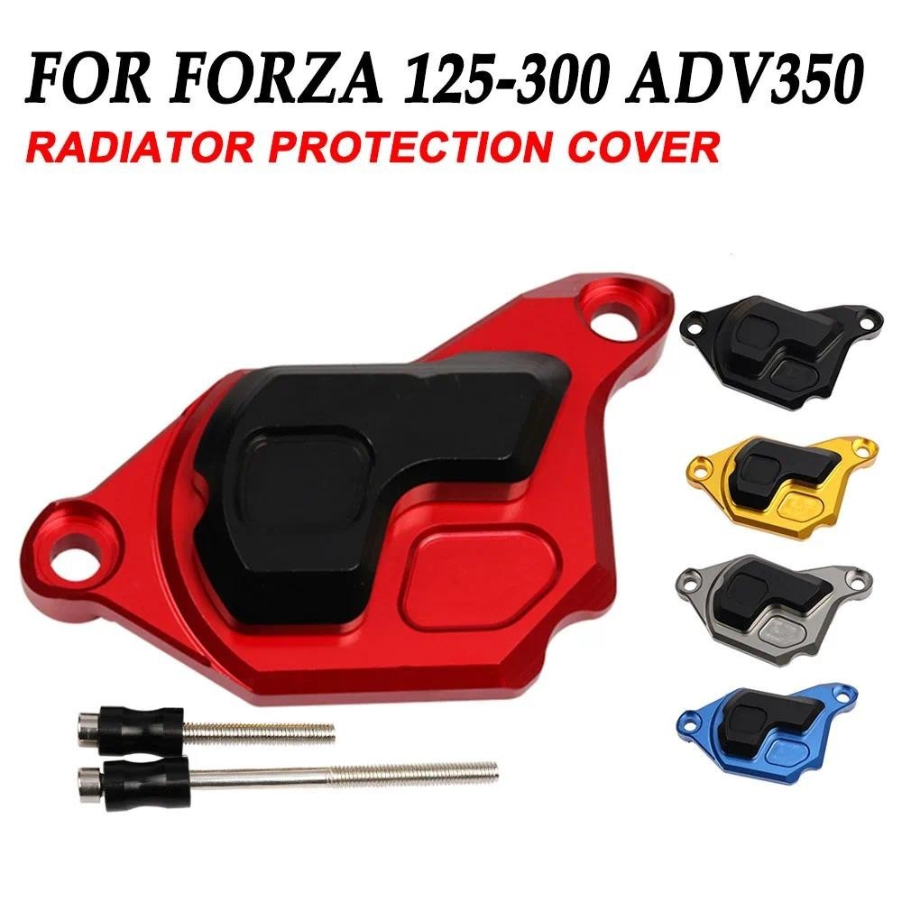 HONDA Forza 300 250 125 Forza300 Forza125 ADV350 ADV 350 2023 2024 การ์ดปั้มน้ำ