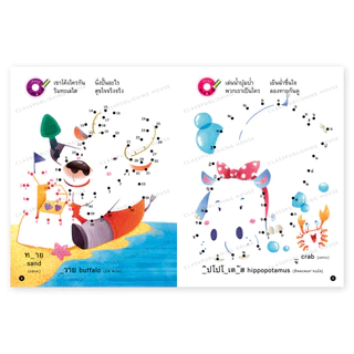 ห้องเรียน หนังสือ ลากเส้นระบายสี 4 (เกรด B) ลากเส้นต่อจุด A-Z ก-ฮ ตัวเลข อะไรเอ่ย สำหรับเด็ก5-6ขวบ