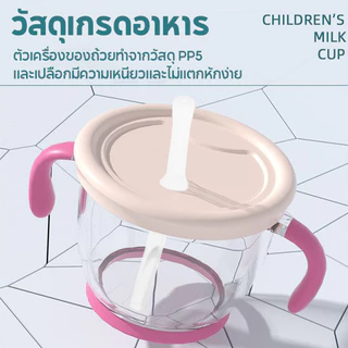 👶COD👶ถ้วยดื่มสําหรับเด็ก กดน้ําออก ป้องกันการหายใจไม่ออก ง่ายต่อการหัดดูด ถ้วยฝึกดูดหลอด