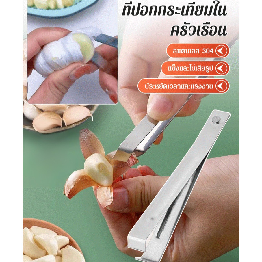 ขายร้อ 304ที่ปอกกระเทียมสแตนเลส/เครื่องมือปอกเปลือกกระเทียมในครัวเรือน/แหนบแมนนวล มัลติฟังก์ชั่น/อุปกรณ์ครัวที่ทนทาน