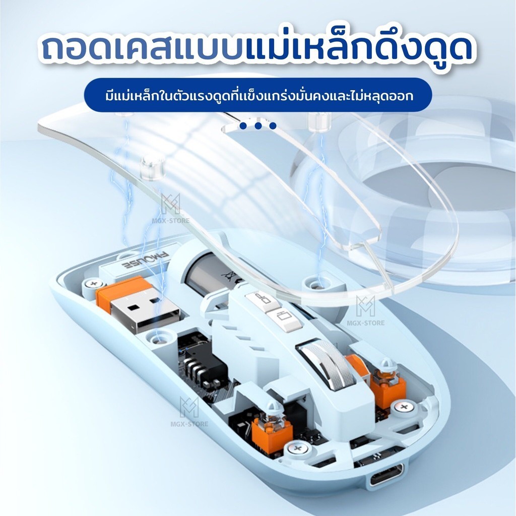 เมาส์ บลูทูธโปร่งใส ไร้สายแบบชาร์จไฟได้รองรัสามโหมดแบบใสระบบแม่เหล็กWireless เมาส์ไร้เสียงสำหรับเกมส์ PC ออฟฟิศ