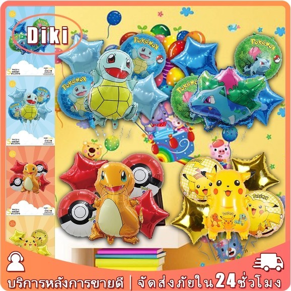 ลูกโป่งการ์ตูนฟอยล์ปิกาจู ลูกโป่งการ์ตูนฟอยล์ pokemon โปเกมอน สำหรับปาร์ตี้วันเกิดเด็ก