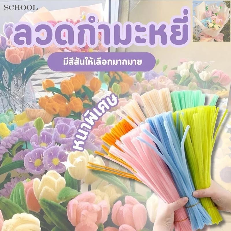 ของขวัญวันแม่ Diy 100 ชิ้น / เซต ฟิลล์ Chenille สเต็ม ติดท่อ ทําความสะอาด เด็ก ของเล่นเพื่อการศึกษา แฮนด์เมด Chenille สเต็มท่อ สําหรับอุปกรณ์งานฝีมือ DIY ของขวัญวันเด็ก