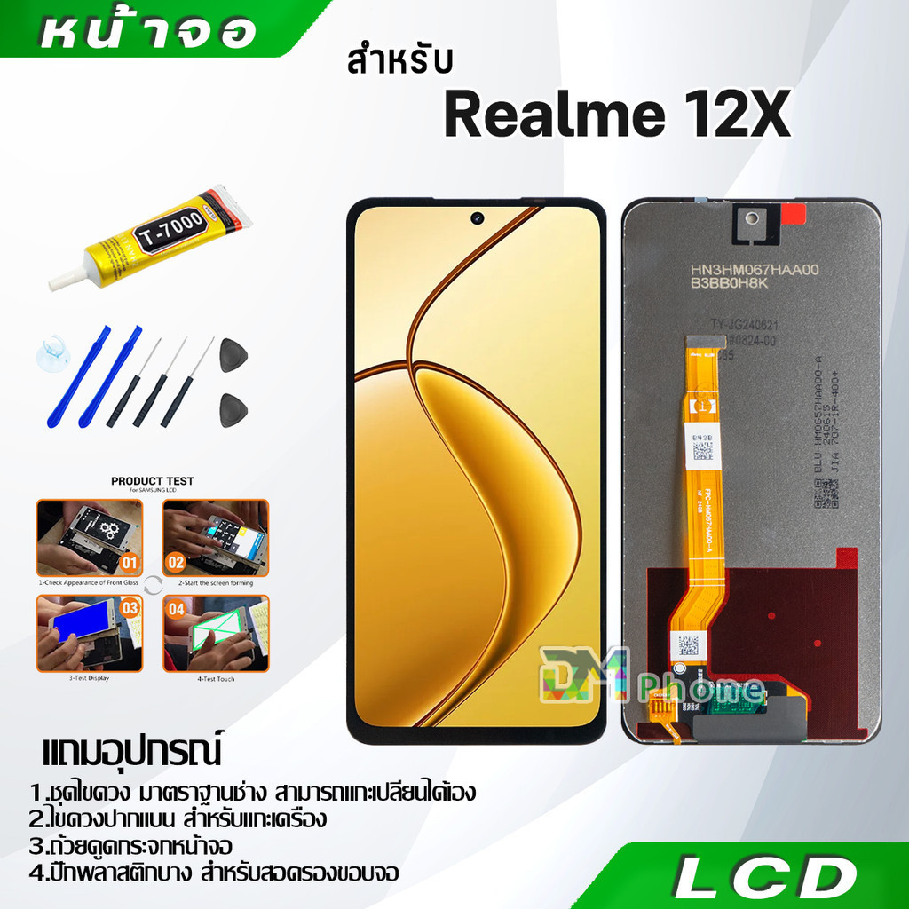 หน้าจอ Realme 12X อะไหล่ จอ ออปโป้ Realme 12X LCD Display จอ + ทัช oppo เรียวมี12X