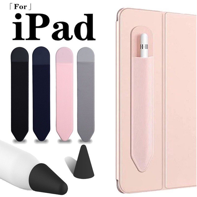 กาวดินสอสําหรับ IPad ดินสอ 2 1 ดินสอผู้ถือ Stick ปากกาสไตลัสแท็บเล็ตหน้าจอสัมผัสปากกากระเป๋าแขน