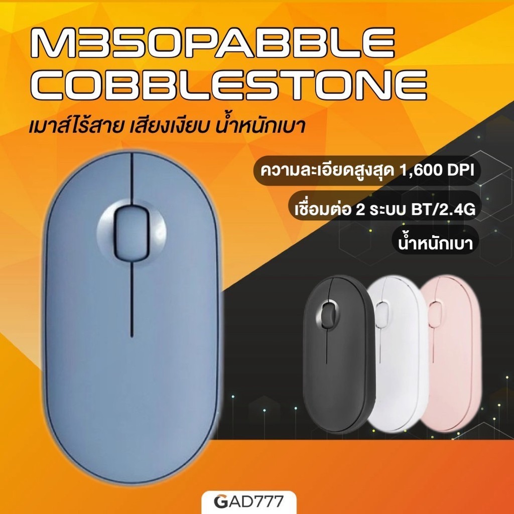 เมาส์ไร้สาย Mouse bluetooth 2.4G [G7_020] สีพาสเทล แบบเงียบบลูทูธ พกพาสะดวก [GAD777]