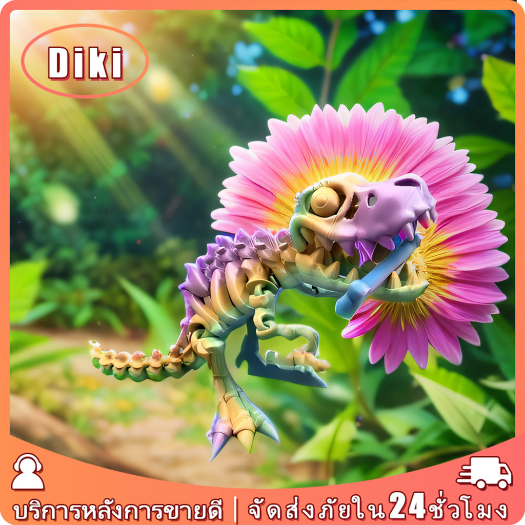 3D ของเล่นโมเดลไดโนเสาร์ ข้อต่อขยับได้ ของขวญสำหรับเด็ก ของตกแต่งบ้าน