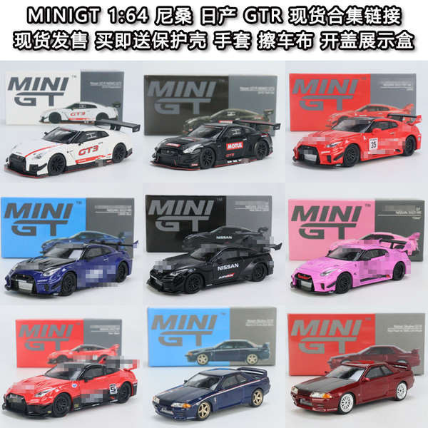 พร้อมสต็อก MINIGT Alloy 1: 64 รถรุ่น GTR R32 R35 Wide Body Modification NISMO Test Car 324 #