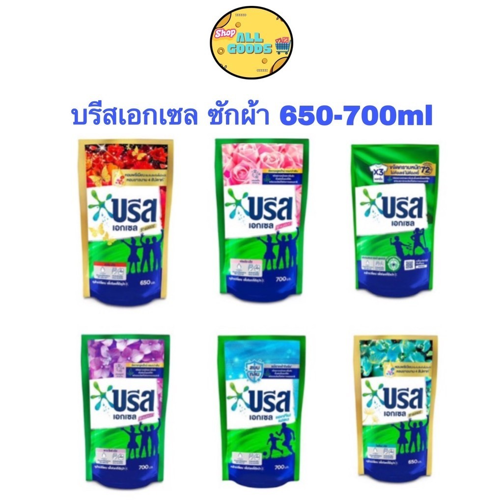 Breeze บรีส เอกเซล น้ำยาซักผ้า 650-700 มล. สูตรเข้มข้น ผลิตภัณฑ์ซักผ้าชนิดน้ำ