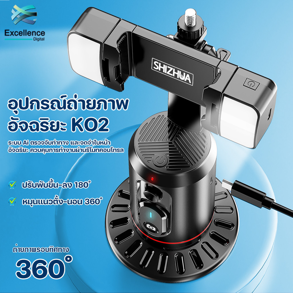 【Shizhua ของแท้】ถ่ายภาพอัจฉริยะ ขาตั้งเซลฟี่ K02 การติดตามใบหน้าอัตโนมัติ 360° ใช้งานร่วมกับกล้องและไฟเติม ง่ายต่อการใช้