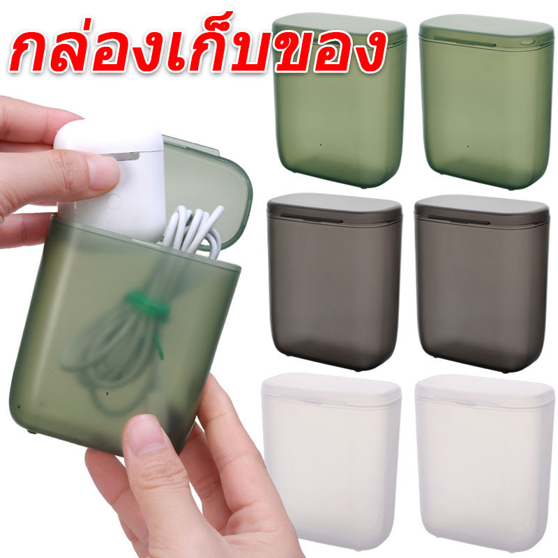 ตะกร้าเก็บแกดเจ็ตขนาดเล็กสําหรับจัดระเบียบเดสก์ท็อป / กล่องเก็บสายเคเบิลข้อมูลหูฟังแบบพกพา
