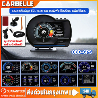 【จัดส่งจากกรุงเทพ】สมาร์ทเกจ P6 OBD2+GPS เมนูภาษาไทย Smart Ga…
