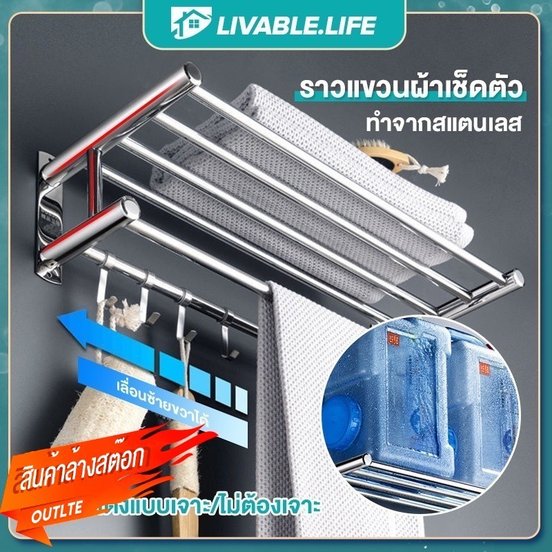 ที่แขวนผ้าขนหนู สแตนเลส ชั้นวางของในห้องน้ำ ราวแขวนผ้า การติดตั้งแบบเจาะ/ไม่ต้องเจาะ กันน้ำและกันสนิม รับน้ำหนัได้50kg