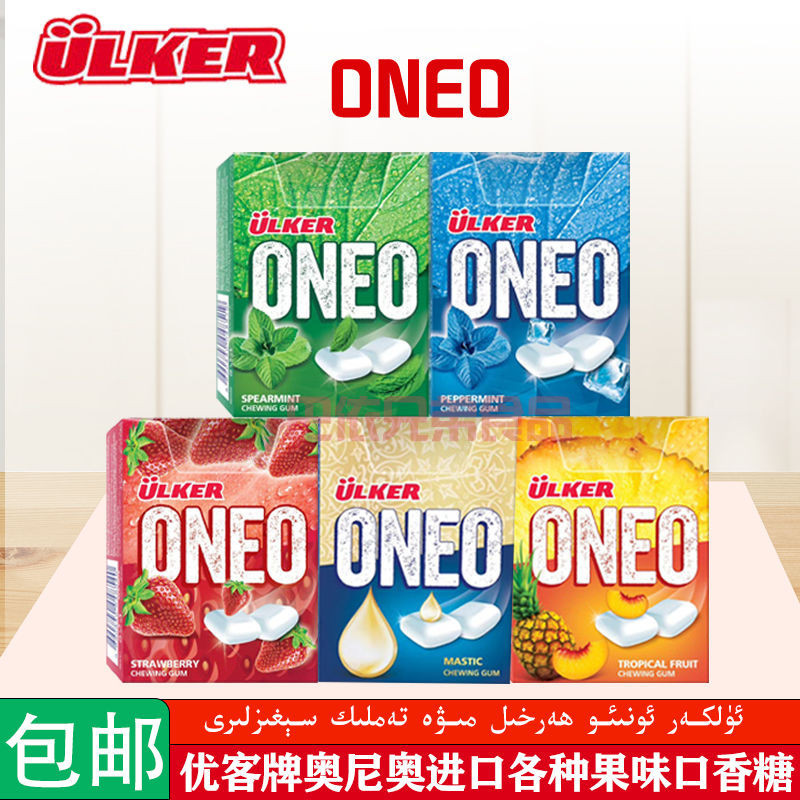 ตุรกีนําเข้าหมากฝรั่ง Ulker Ulker Ono ONEO Series Segiz Snacks