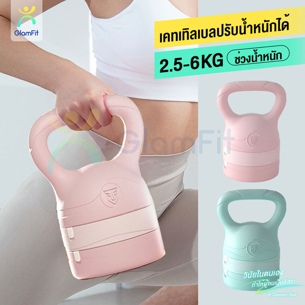 เคตเทิลเบลล์แ2.5-6KGปรับน้ำหนักได้ ดัมเบลหูหิ้ว ดัมเบลยกน้ำหนักขียว ชมพู