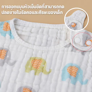 Berma Baby ถุงนอนเด็กป้องกันท้องป้องกันหวัด ชุดนอนเด็กแรกเกิด 0-1ขวบ ผ้าฝ้ายออแกนิกทอย่น 4 ชั้น