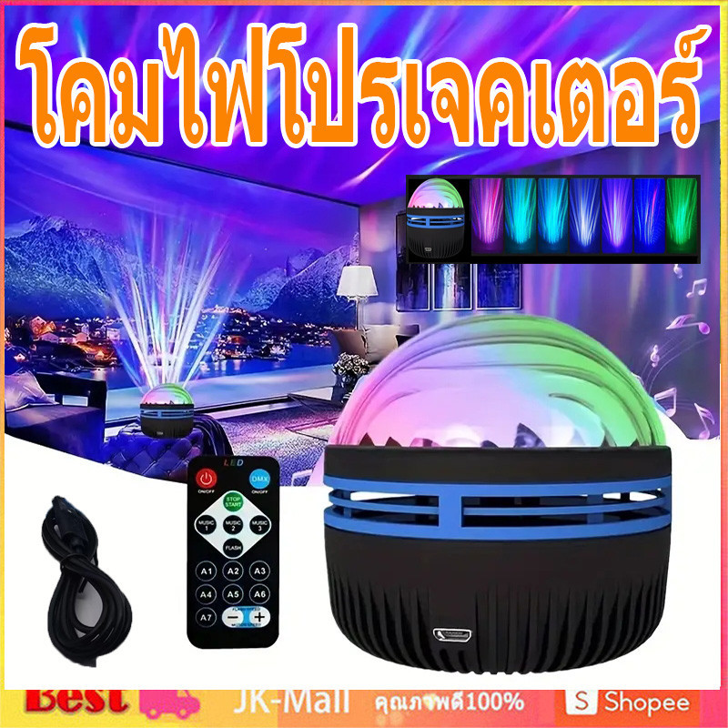 โคมไฟโปรเจคเตอร์ โคมไฟดาว ฉายรูปท้องฟ้ากลางคืน พร้อมรีโมตคอนโทรล USB สําหรับตกแต่งห้องนั่งเล่น ห้องนอน คริสต์มาส ฮาโลวีน