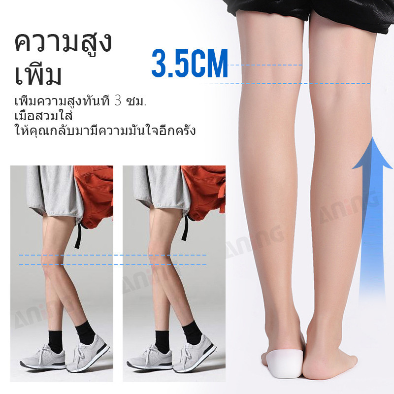 ซิลิโคนเสริมพื้นรองเท้าเสริมความสูง 2.5 ซม. แผ่นรองส้นเท้าแบบนุ่มมองไม่เห็น 3.5 ซม