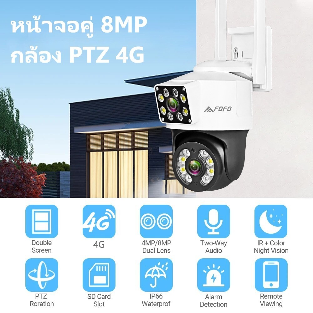 กันของหาย 4G/ WIFI 8MP กล้องวงจรปิดใส่ซิม 4G P6SLite APP 2กล้อง ทำงานโดยไม่ใช้Wi-Fi เลนส์คู่-หน้าจอค
