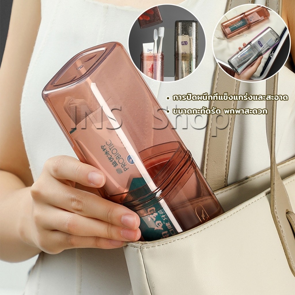 INS กล่องแปรงสีฟันเดินทาง แบบโปร่งแสง กล่องเก็บของแบบพกพา toothbrush box