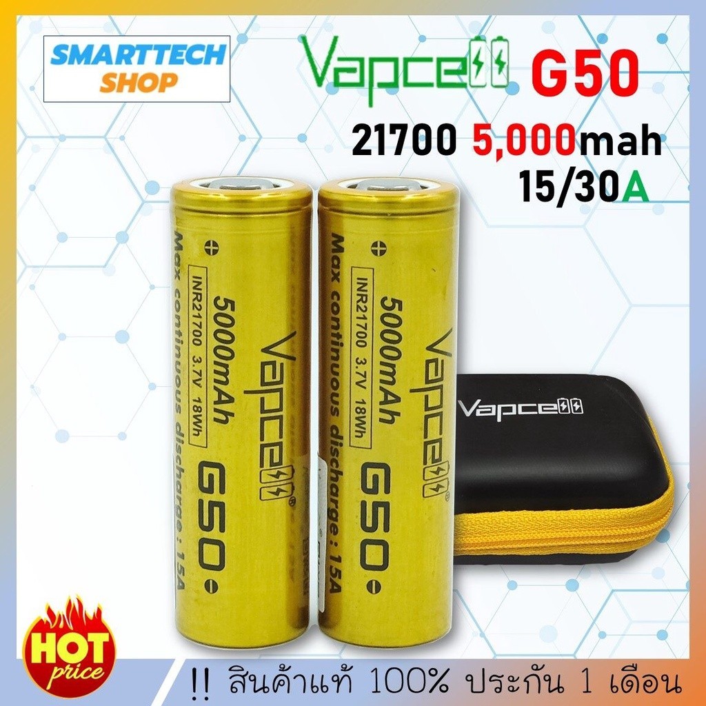 ที่ชาร์จถ่าน ถ่านชาร์จ Vapcell G50 21700 5,000mAh 30/A  2 ก้อน  ถ่านชาร์จ Li-ion 3.7V 21700 แท้