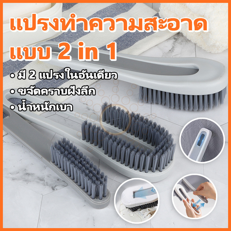 แปรงซักรองเท้า แปรงล้างรองเท้า แปรงทำความสะอาด แบบผสมผสานสามารถถอดประกอบได้ อเนกประสงค์ ล้างรองเท้า ซักผ้า