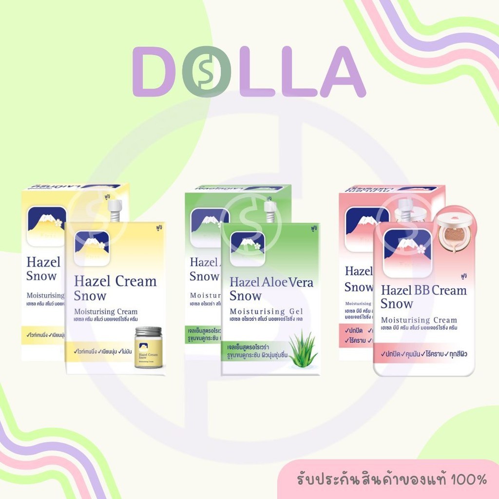 [กล่อง x6] Fuji Cream Hazel Snow Moisturising Cream 8g ฟูจิ ครีม เฮเซล สโนว์ มอยเจอร์ไรซิ่ง ครีม 8g