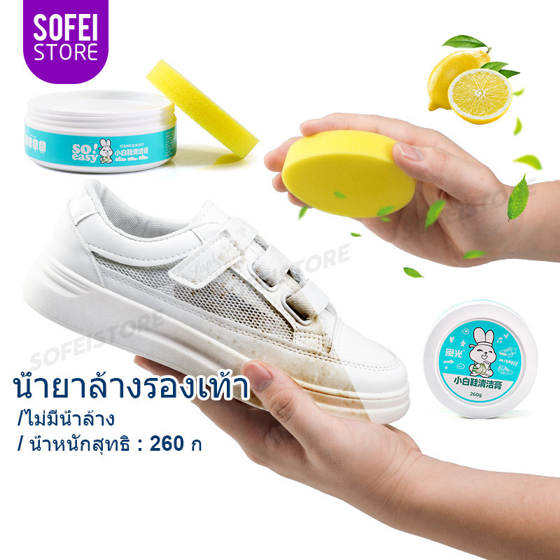 ฟองน้ำขัดรองเท้าแข็งสีขาว 260 กรัมสำหรับทำความสะอาดในครัวเรือน