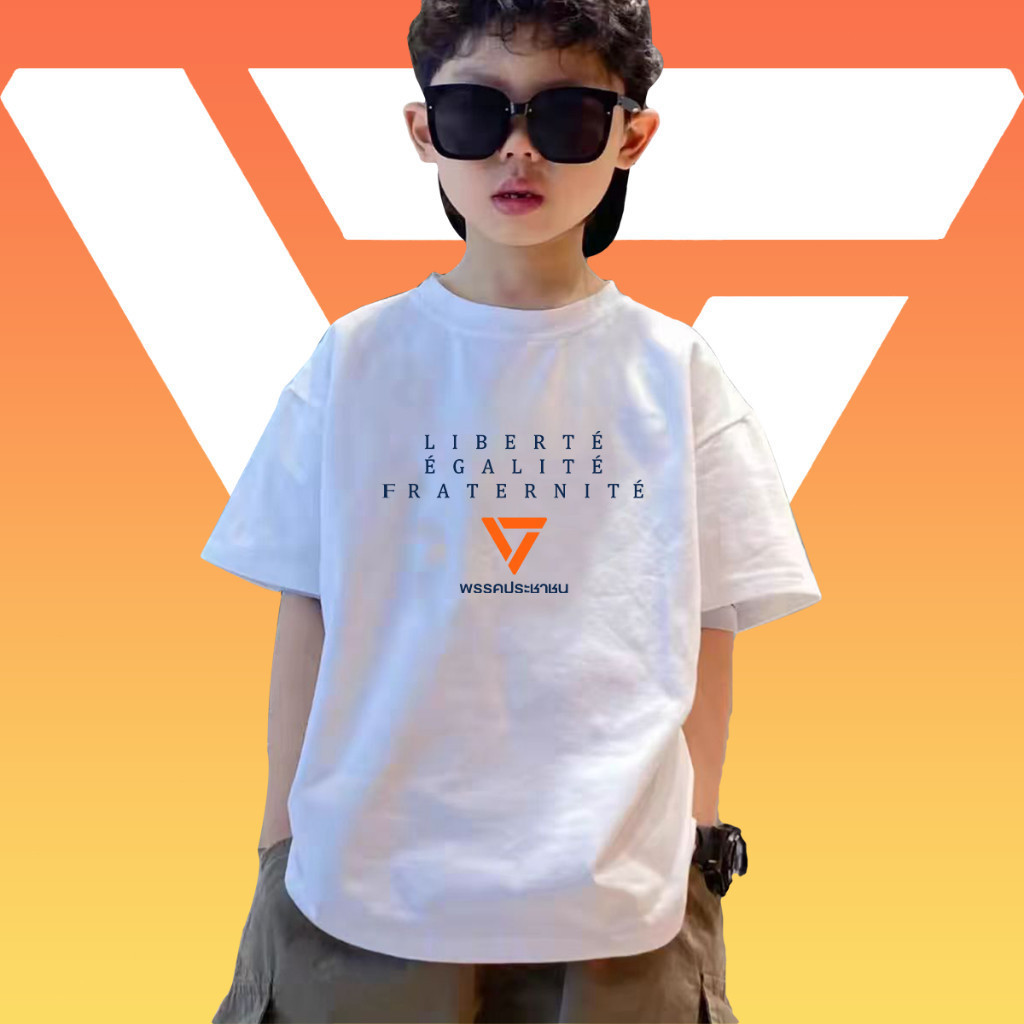 2024 T-shirt อเด็กพรรคประชาชน เสื้อประชาชน  “ยักไหล่ แล้วไปต่อ” พร้อมส่ง ผ้าCotton 100% 100-150#11 - รูปที่ 4