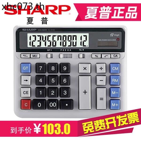 Sharp EL-2135 คอมพิวเตอร์เครื่องคิดเลขปุ่มใหญ่ Bank บัญชีการเงินเฉพาะเดสก์ท็อปขนาดใหญ่สํานักงานธุรกิจ 12-Digit เครื่องคิดเลขอิเล็กทรอนิกส์พลังงานแสงอาทิตย์ el2135
