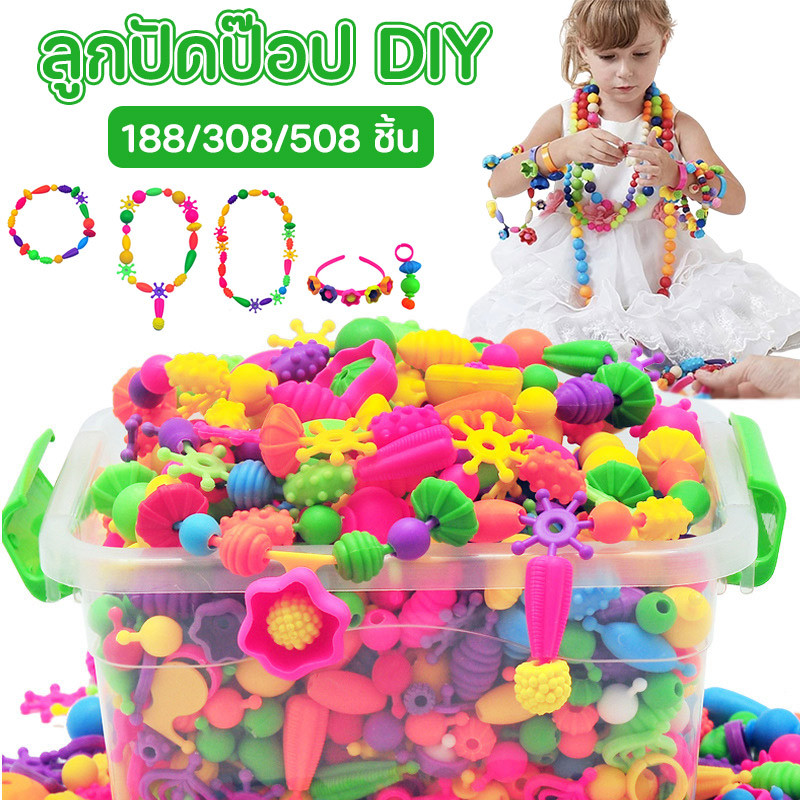 COD😀ลูกปัดป๊อป ไร้สาย ขนาดใหญ่ หลากสี เครื่องประดับ DIY 188/308/508 ชิ้น ของเล่นเพื่อการศึกษา