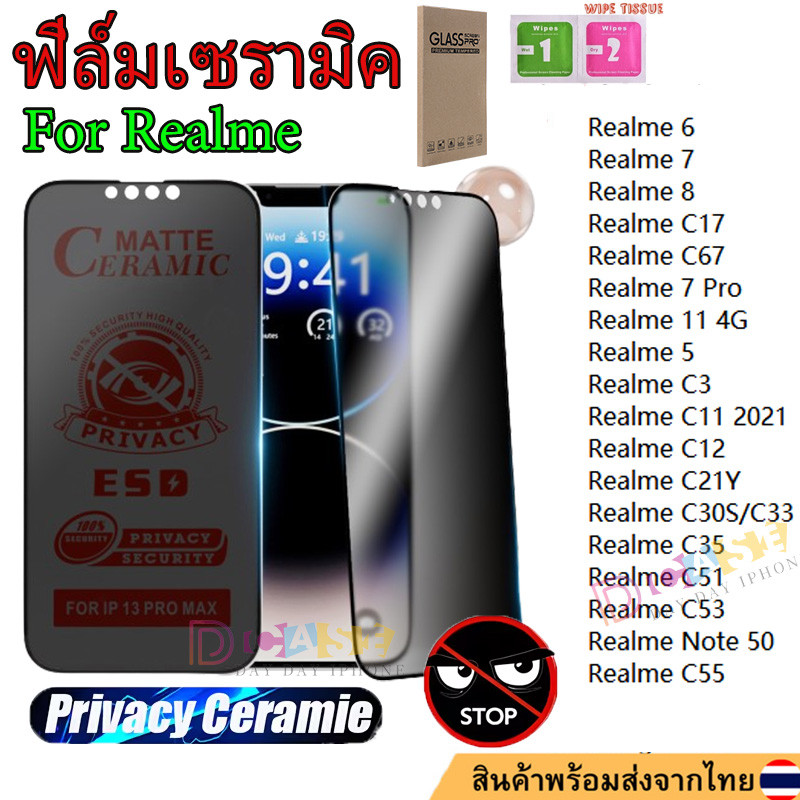 ฟิล์มเซรามิก เพื่อความเป็นส่วนตัว For Realme C55 C51 C53 Note 50 C11 C12 C21Y C30S C33 C35 C67 Realme 5 7 11 Pro