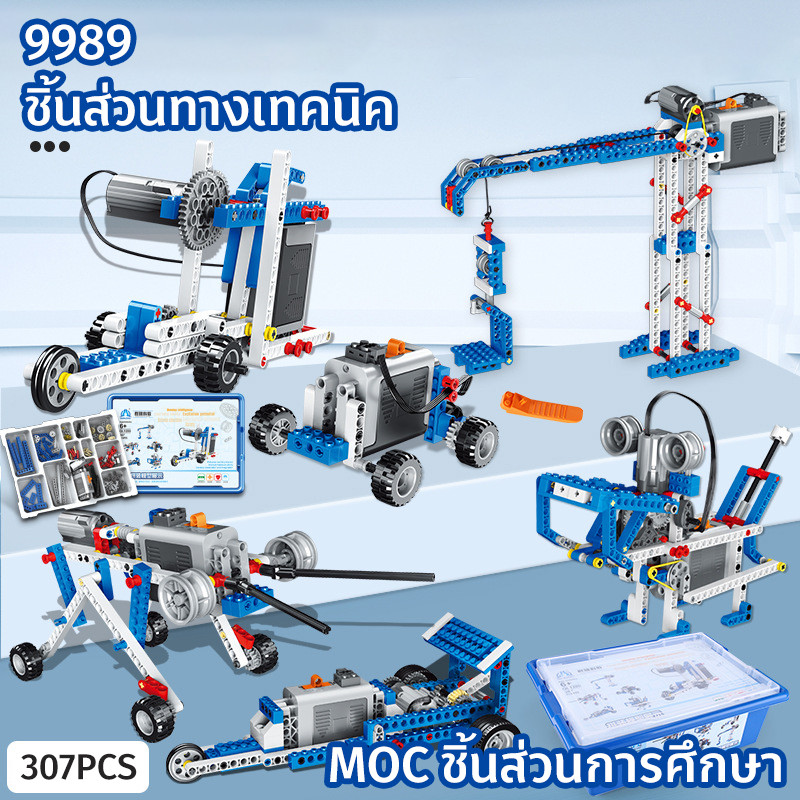 🤖หลายเทคโนโลยี 9686 หลายเทคโนโลยี MOC ชิ้นส่วนการศึกษา นักเรียน การเรียนรู้ บล็อ