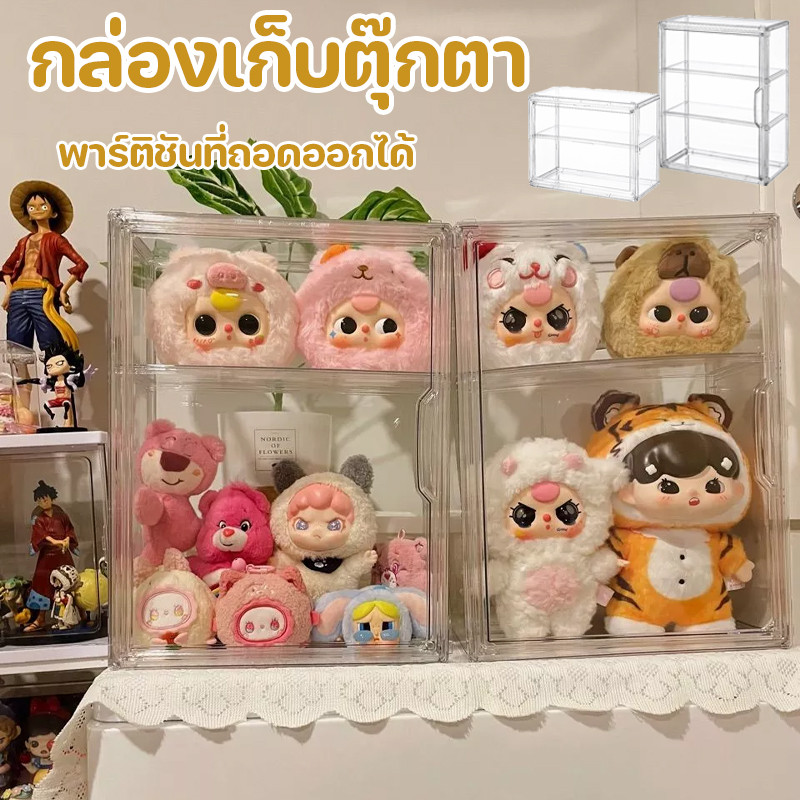 พร้อมส่ง Baby Three/kimmon กล่องเก็บโมเดล ตู้โชว์ตุ๊กตา ของสะสม ถอดออกได้ กันฝุ่นกันความชื้น