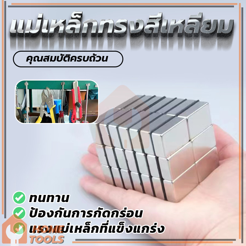 หนา 2/3/4mm  แม่เหล็กแรงสูงนีโอไดเมียม แม่เหล็กพลังสูง แม่เหล็กกำลังสูง
