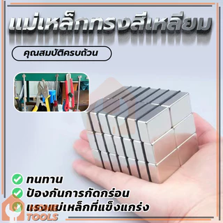 หนา 2/3/4mm แม่เหล็กแรงสูงนีโอไดเมียม แม่เหล็กพลังสูง แม่เหล็กกำลังสูง