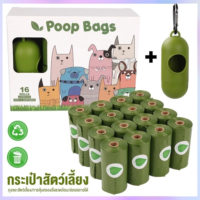 ✈️ถุงเก็บมูลสัตว์เลี้ยงมีกลิ่นหอม ถุงเก็บอึแมว/สุนัขและสัตว์เลี้ยงถุงขยะ ย่อยสลายได้ แบบพกพา สําหรับสัตว์เลี้ยง สุนัข