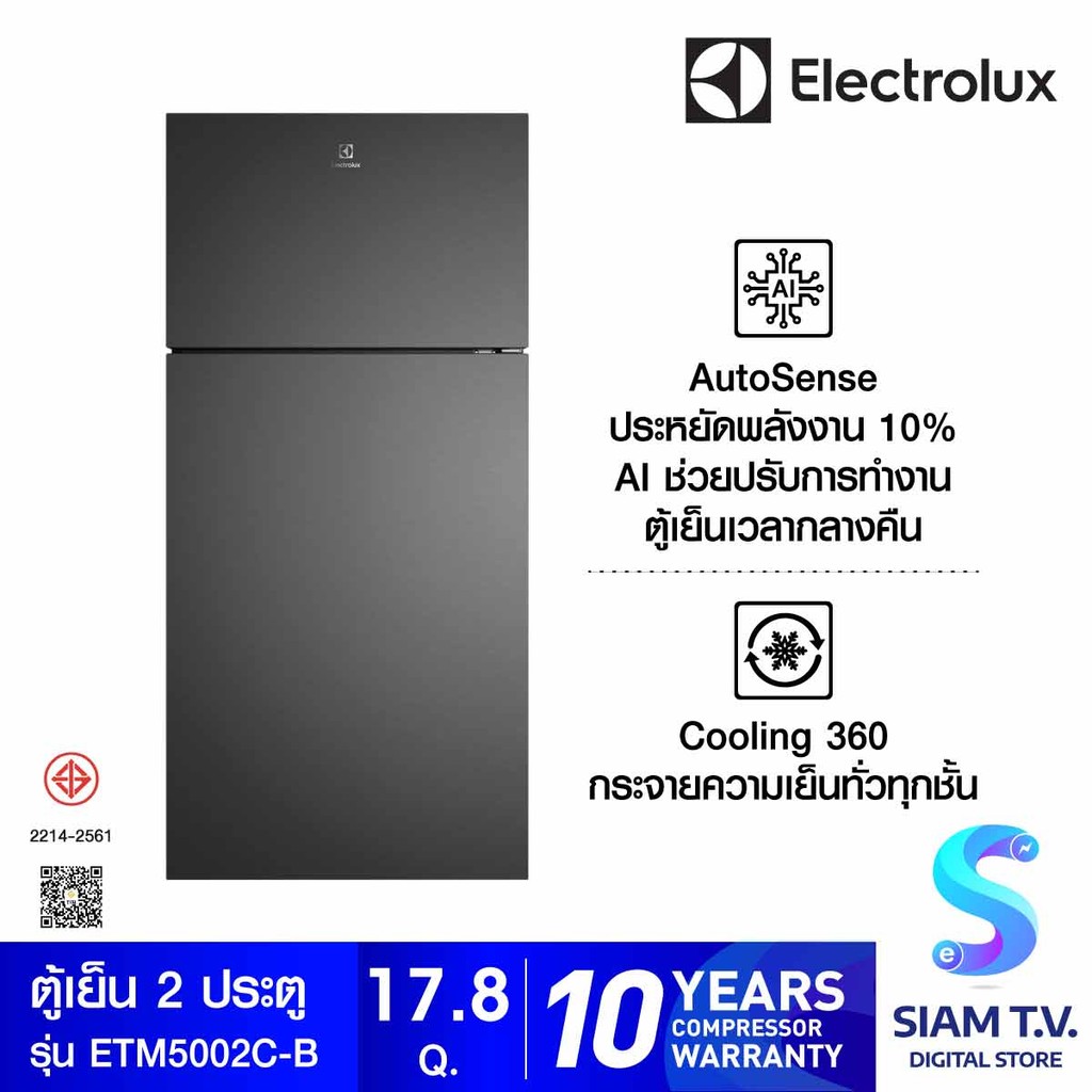 ELECTROLUX ตู้เย็น2ประตู17.8Q AI สีเงิน รุ่นETM5002C-B โดย สยามทีวี by Siam T.V.