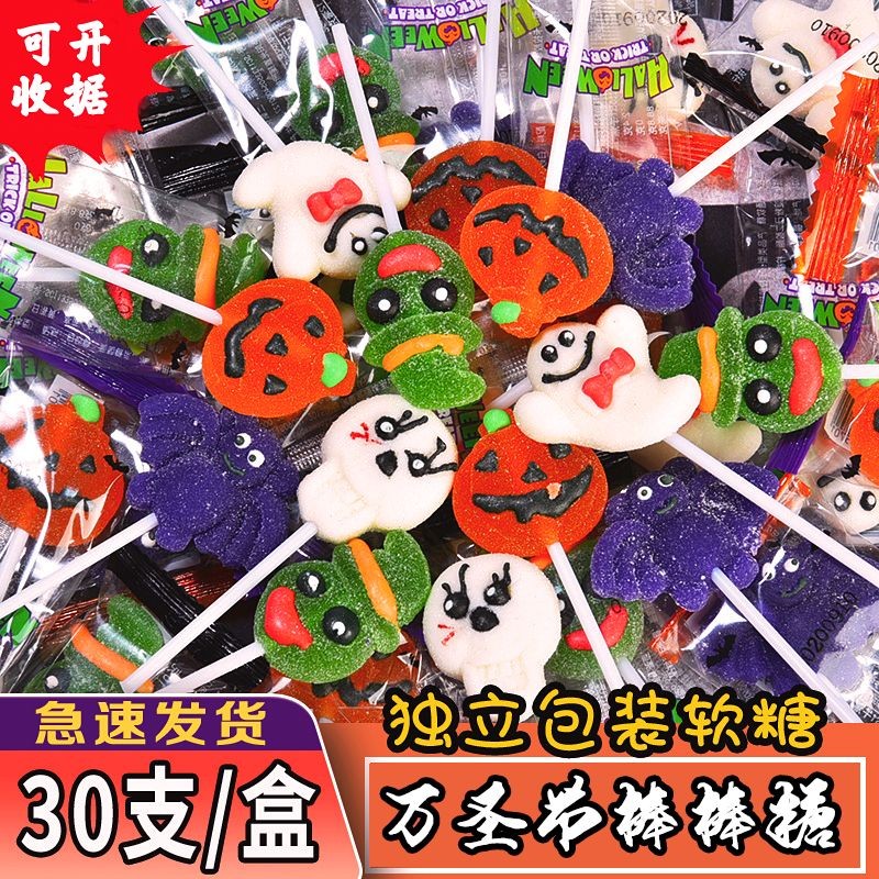 Halloween Candy Lollipop Influencer Creative High-value Spoof Funny Gummy Halloween Small Gift