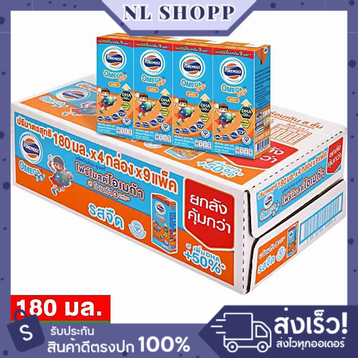 ยกลังราคาสุกคุ้ม นม Foremost โฟร์โมสต์ โอเมก้า 369 นมยูเอชที รสจืด 180 มล. x 36 กล่อง