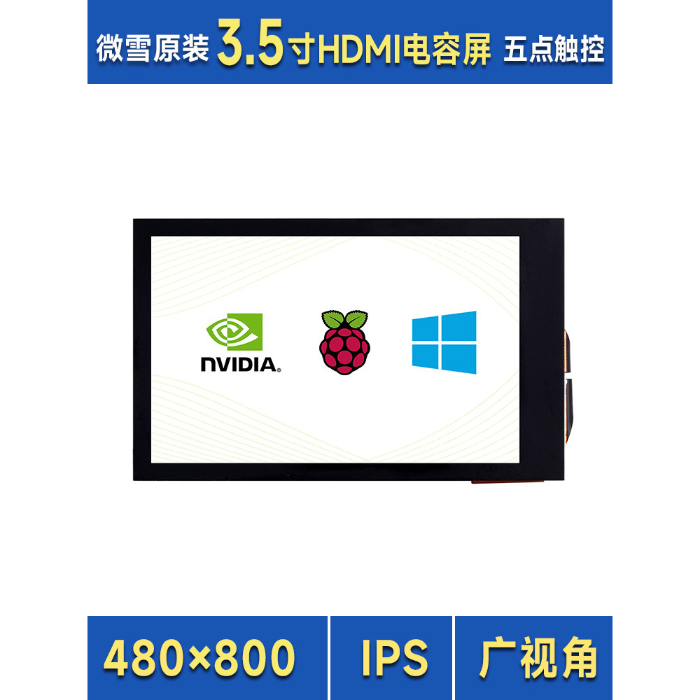 Micro Snowberry Pie/Invida 12 ซม.HDMI IPS Capacitive Display หน้าจอสัมผัสความสว่างปรับได้