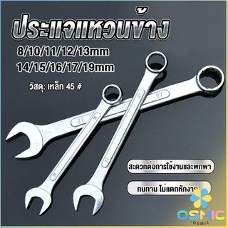 MIC ประแจแหวนข้าง เบอร์ 8-19mm ประแจ ปากตาย แหวนข้าง OC wrench