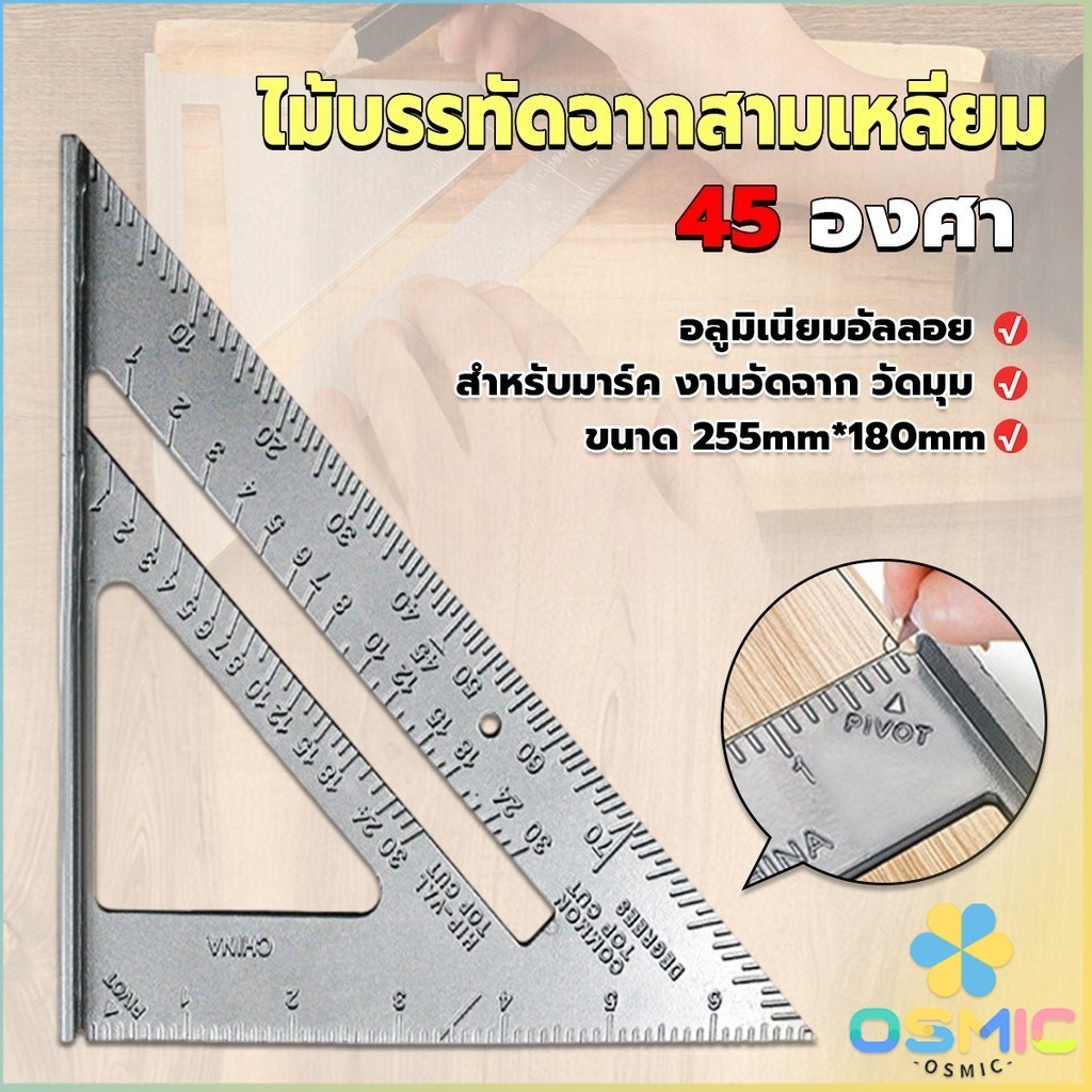MIC เหล็กฉากสามเหลี่ยม ไม้บรรทัดเหล็ก เครื่องมือวัดมุม ไม้ฉาก triangular ruler