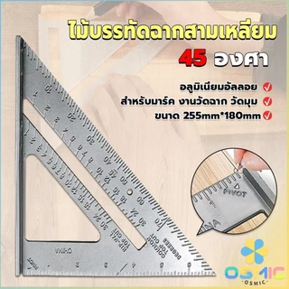 MIC เหล็กฉากสามเหลี่ยม ไม้บรรทัดเหล็ก เครื่องมือวัดมุม ไม้ฉาก triangular ruler
