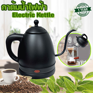 กาต้มน้ำอเนกประสงค์ กาดริปกาแฟ COFFEE DRIP ELECTRIC KETTLE  …